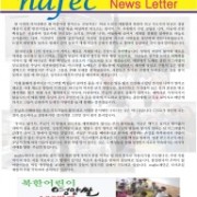 크기변환_nafec newsletter(2018-1)-1